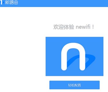 联想newifi路由器怎么设置(newifi新路由mini的设置方法)