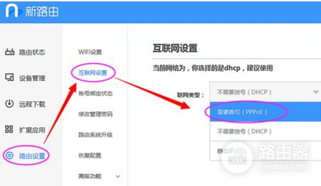 联想newifi路由器怎么设置(newifi新路由mini的设置方法)