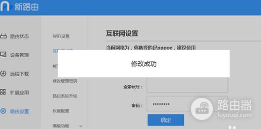 联想newifi路由器怎么设置(newifi新路由mini的设置方法)