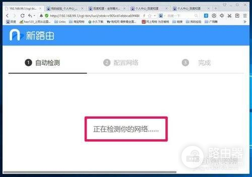 联想newifi路由器怎么设置(newifi新路由mini的设置方法)