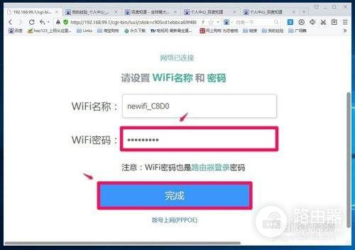 联想newifi路由器怎么设置(newifi新路由mini的设置方法)