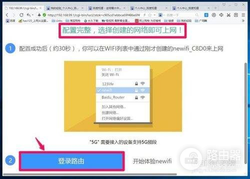 联想newifi路由器怎么设置(newifi新路由mini的设置方法)