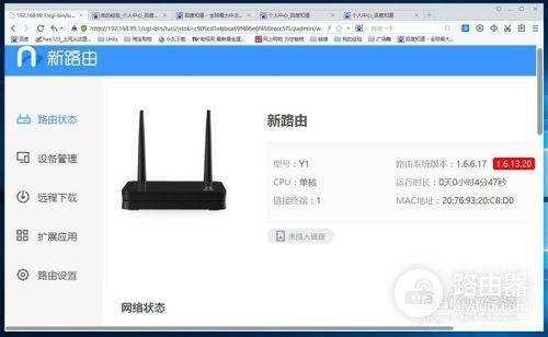 联想newifi路由器怎么设置(newifi新路由mini的设置方法)