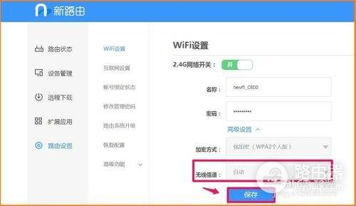 联想newifi路由器怎么设置(newifi新路由mini的设置方法)