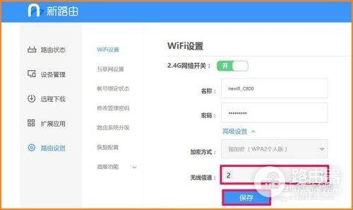 联想newifi路由器怎么设置(newifi新路由mini的设置方法)