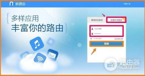 联想newifi路由器怎么设置(newifi新路由mini的设置方法)