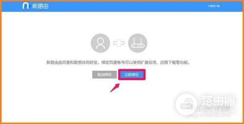 联想newifi路由器怎么设置(newifi新路由mini的设置方法)