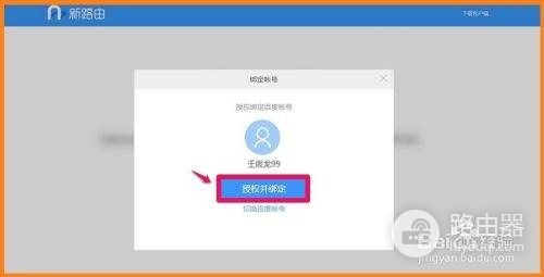 联想newifi路由器怎么设置(newifi新路由mini的设置方法)