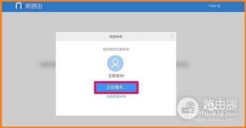 联想newifi路由器怎么设置(newifi新路由mini的设置方法)