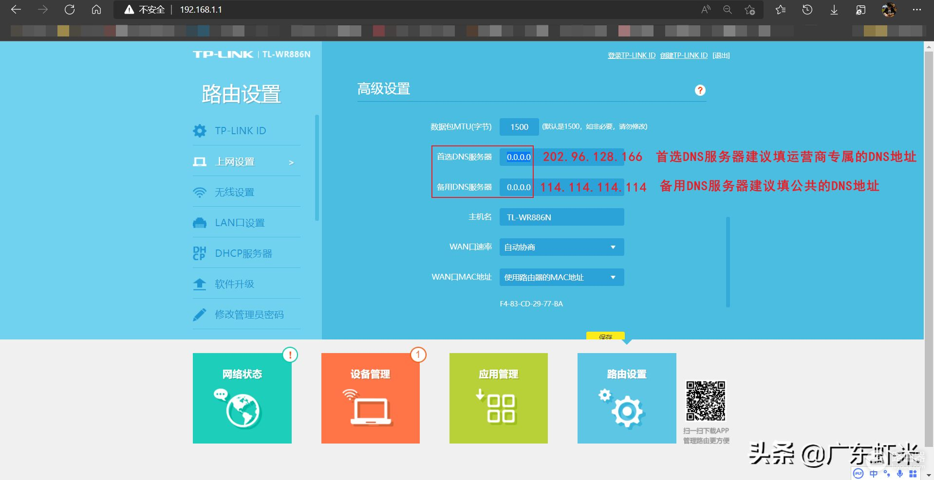 路由器漏配置这功能，将导致电脑：只能上QQ和微信，网页无法打开