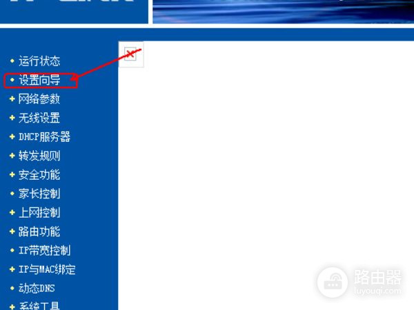 LINK路由器(tp怎么设置路由器)