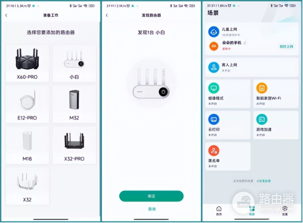 始于颜值终于实力,解决家长控网痛点,锐捷小白路由器评测分享