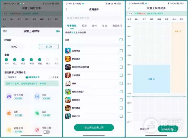 始于颜值终于实力,解决家长控网痛点,锐捷小白路由器评测分享
