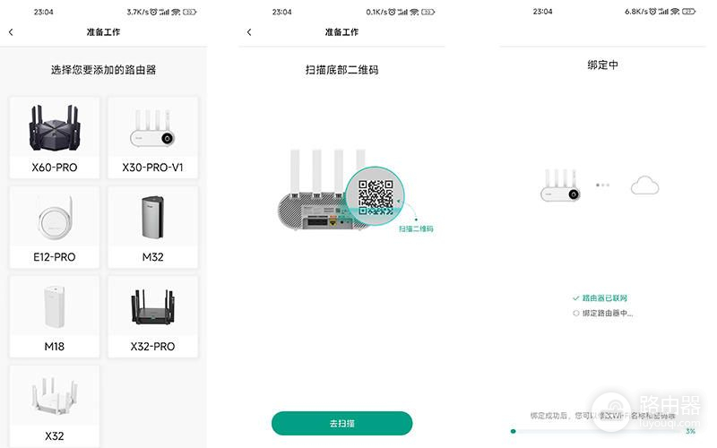 上得了桌面的锐捷小白路由器，深度管理儿童上网行为