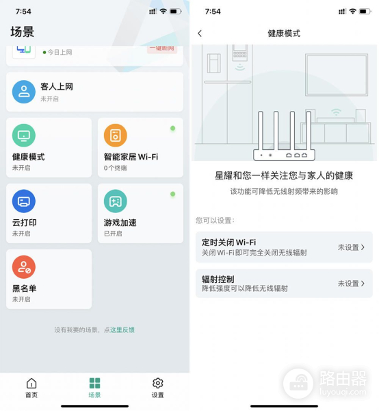 锐捷小白路由器：带屏幕一目了然，性能强劲，还能管理孩子上网