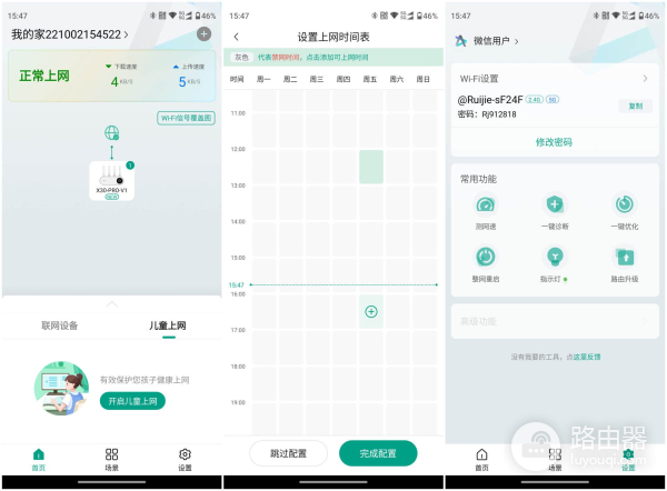 专治网瘾少年?锐捷小白路由器评测:易上手,高颜值 为家居赋能