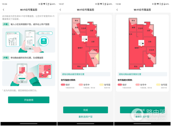 专治网瘾少年?锐捷小白路由器评测:易上手,高颜值 为家居赋能