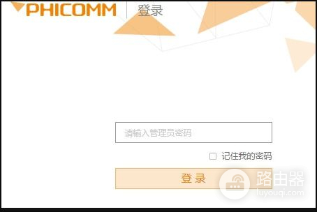 斐讯路由器密码忘记了怎么解决(斐讯路由器忘记管理员密码怎么办)