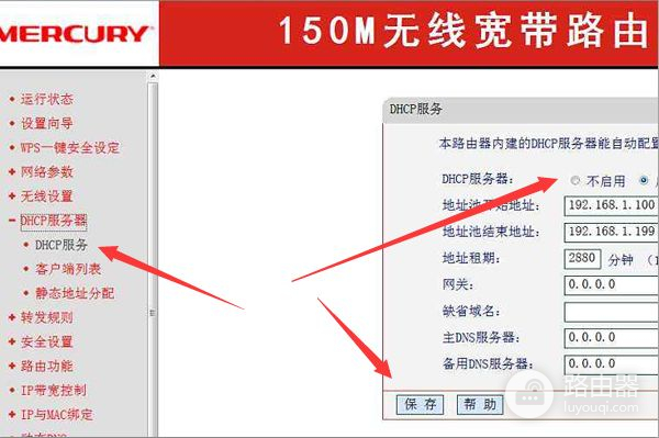 路由器水星mw300r升级方法有知道的吗(水星mw300r路由器当交换机用怎样设置)