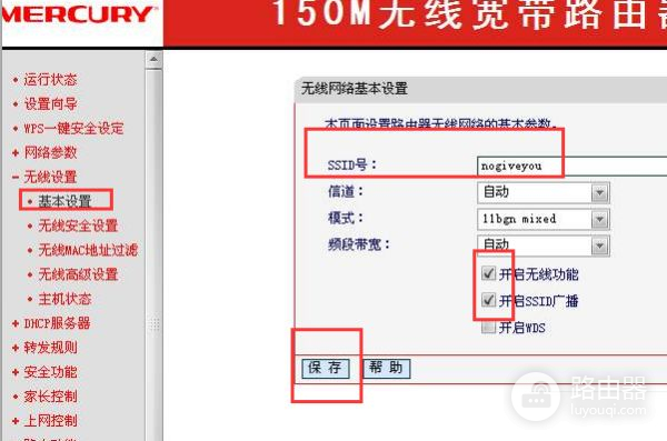 路由器水星mw300r升级方法有知道的吗(水星mw300r路由器当交换机用怎样设置)