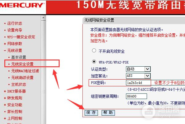 路由器水星mw300r升级方法有知道的吗(水星mw300r路由器当交换机用怎样设置)