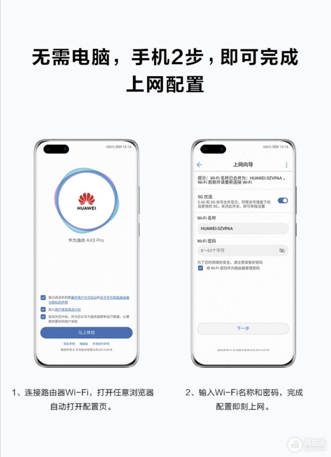 小米华硕压力大，目前最香WiFi6路由器，当属华为AX3 Pro