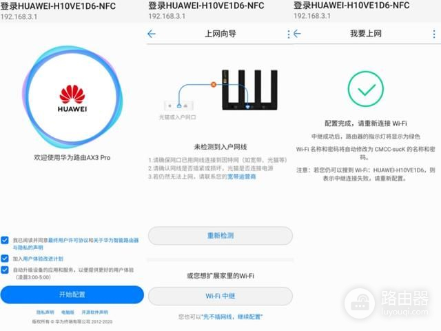 小米华硕压力大，目前最香WiFi6路由器，当属华为AX3 Pro