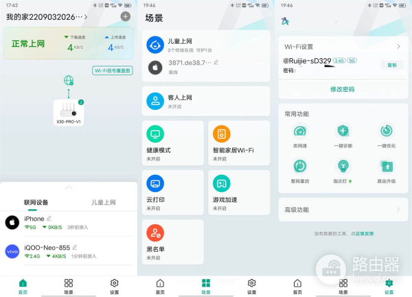 拒绝打骂,轻松克制孩子上网,锐捷小白路由器评测