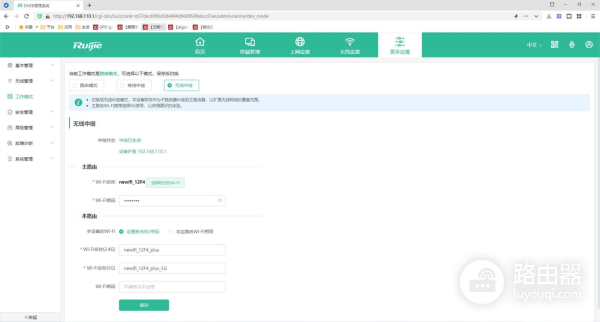 拒绝打骂,轻松克制孩子上网,锐捷小白路由器评测