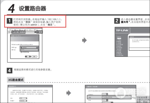 电脑怎么设置路由器IP(电脑怎么设置路由器wifi设置教程)