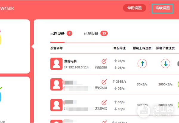 电脑怎么设置路由器IP(电脑怎么设置路由器wifi设置教程)