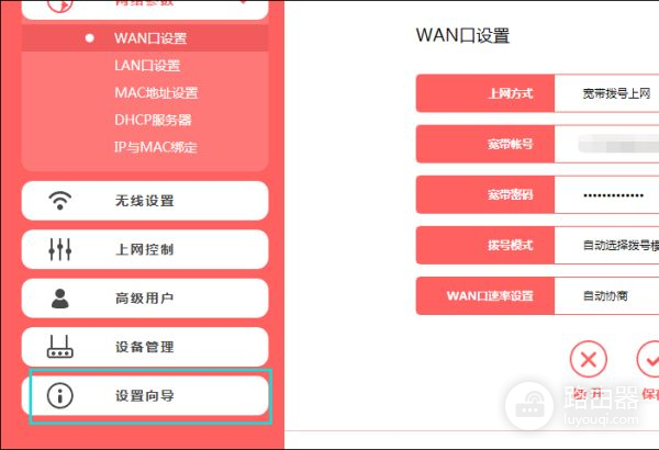 电脑怎么设置路由器IP(电脑怎么设置路由器wifi设置教程)