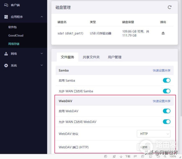 GL-MT3000路由器用USB3.0接硬盘，用IPV6异地映射网络磁盘教程