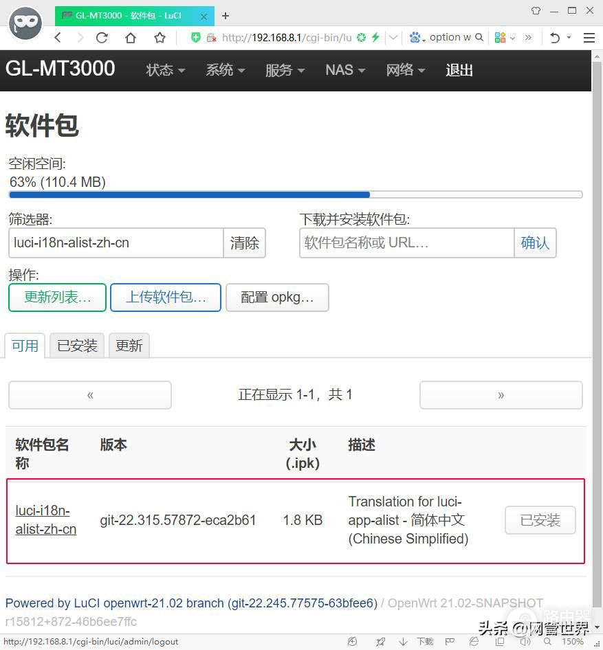 GL-MT3000路由器用USB3.0接硬盘，用IPV6异地映射网络磁盘教程