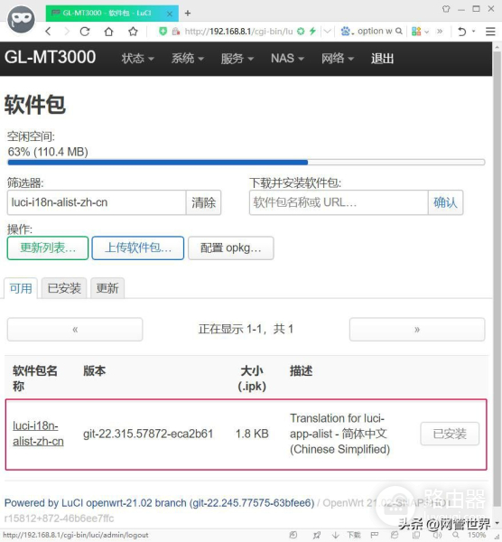 GL-MT3000路由器用USB3.0接硬盘，用IPV6异地映射网络磁盘教程