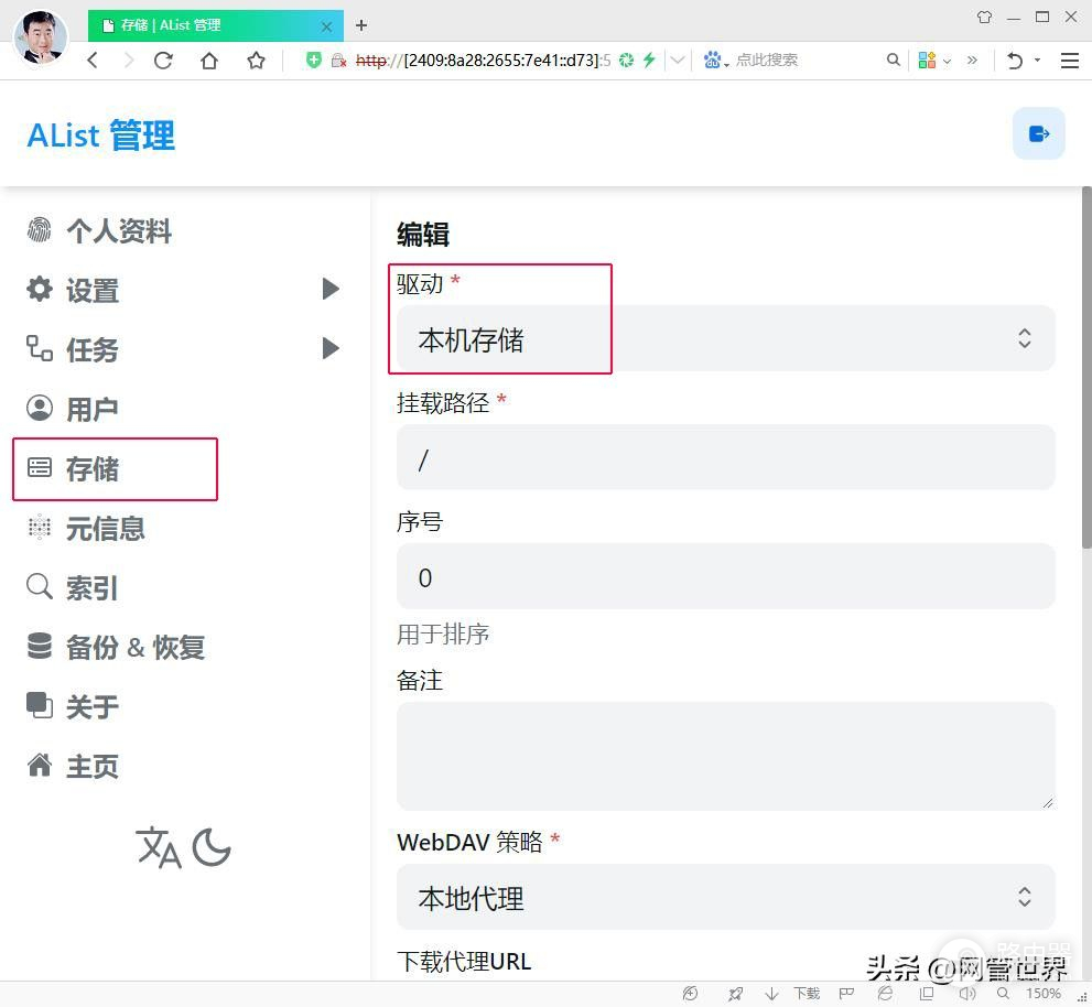 GL-MT3000路由器用USB3.0接硬盘，用IPV6异地映射网络磁盘教程