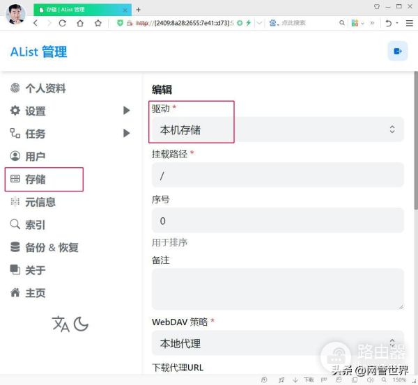 GL-MT3000路由器用USB3.0接硬盘，用IPV6异地映射网络磁盘教程