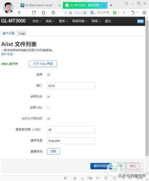 GL-MT3000路由器用USB3.0接硬盘，用IPV6异地映射网络磁盘教程