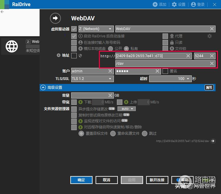 GL-MT3000路由器用USB3.0接硬盘，用IPV6异地映射网络磁盘教程