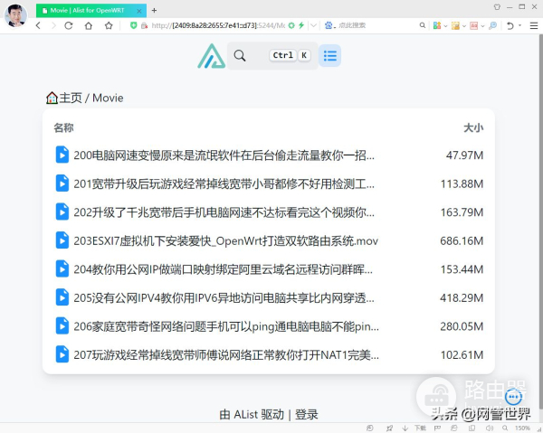 GL-MT3000路由器用USB3.0接硬盘，用IPV6异地映射网络磁盘教程