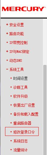 怎么修改无线路由器密码(怎样更改无线路由器密码)