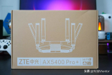 几年不用换的路由器？双2.5GE网口+自研芯片，中兴AX5400 Pro+评测