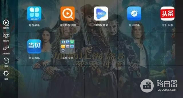 告别路由器!手把手教你把电视盒子变路由器!一般我不告诉别人!