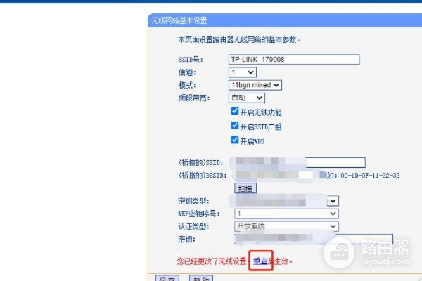 桥接路由器设置方法(无线桥接路由器怎么设置方法)