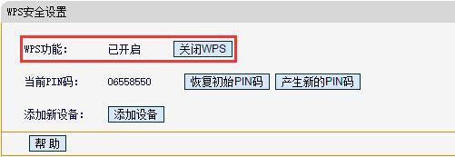 无线路由器存在巨大的缺陷：快看看你家的无线路由器