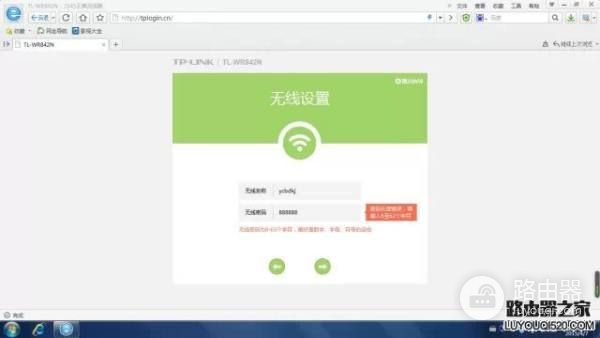 怎么设置tplink无线路由器(LINK无线路由器怎么设置)