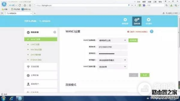 怎么设置tplink无线路由器(LINK无线路由器怎么设置)