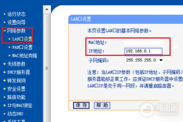 怎么在家里设置2个路由器(如何设置两台路由器)