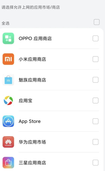 我的路由器可以分析孩子上网行为