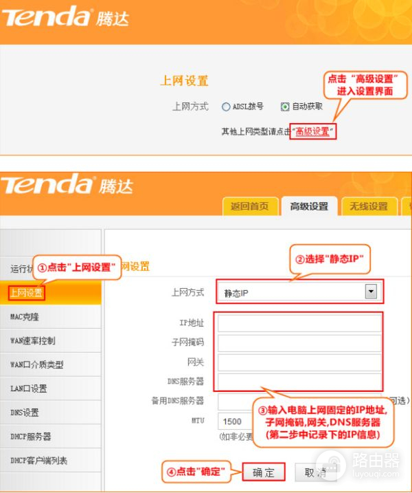 tenda无线路由器怎么设置(tenda路由器怎么设置wifi)